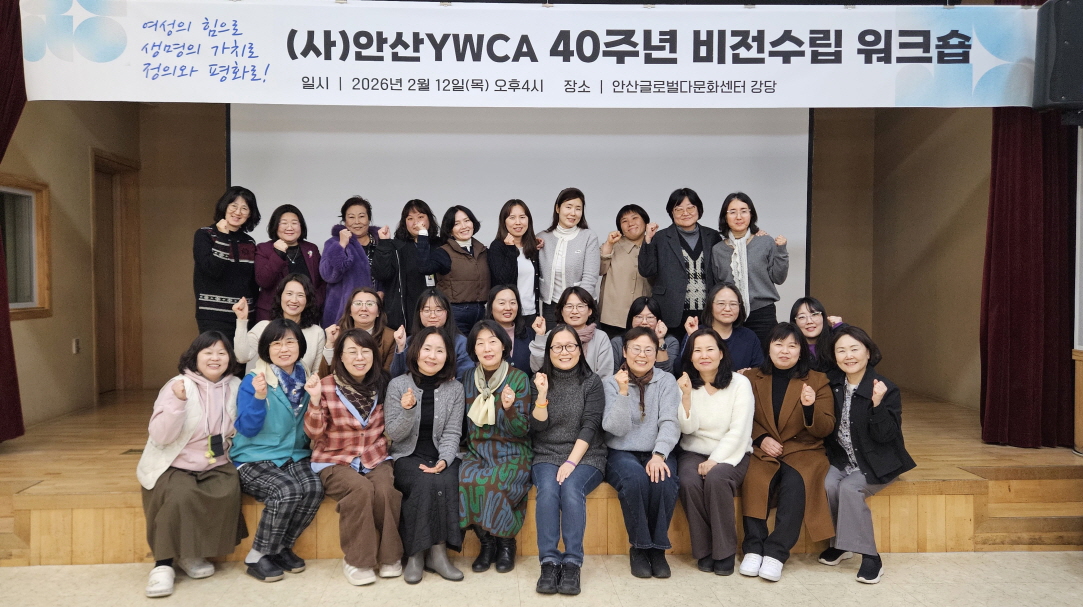 한국ywca연합회사진